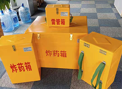 冷水滩玻璃钢（雷管）炸药箱