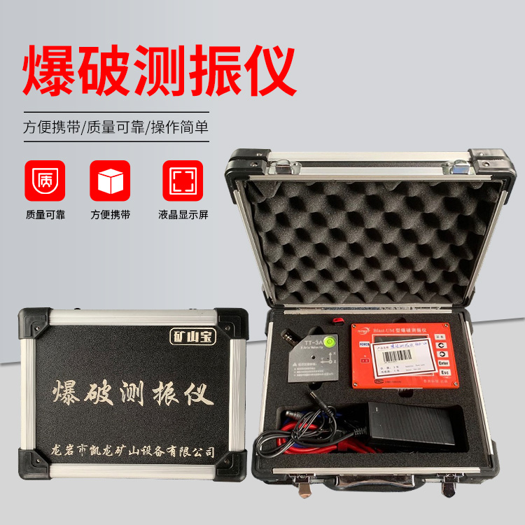 冷水滩爆破测振仪的工作原理是什么？